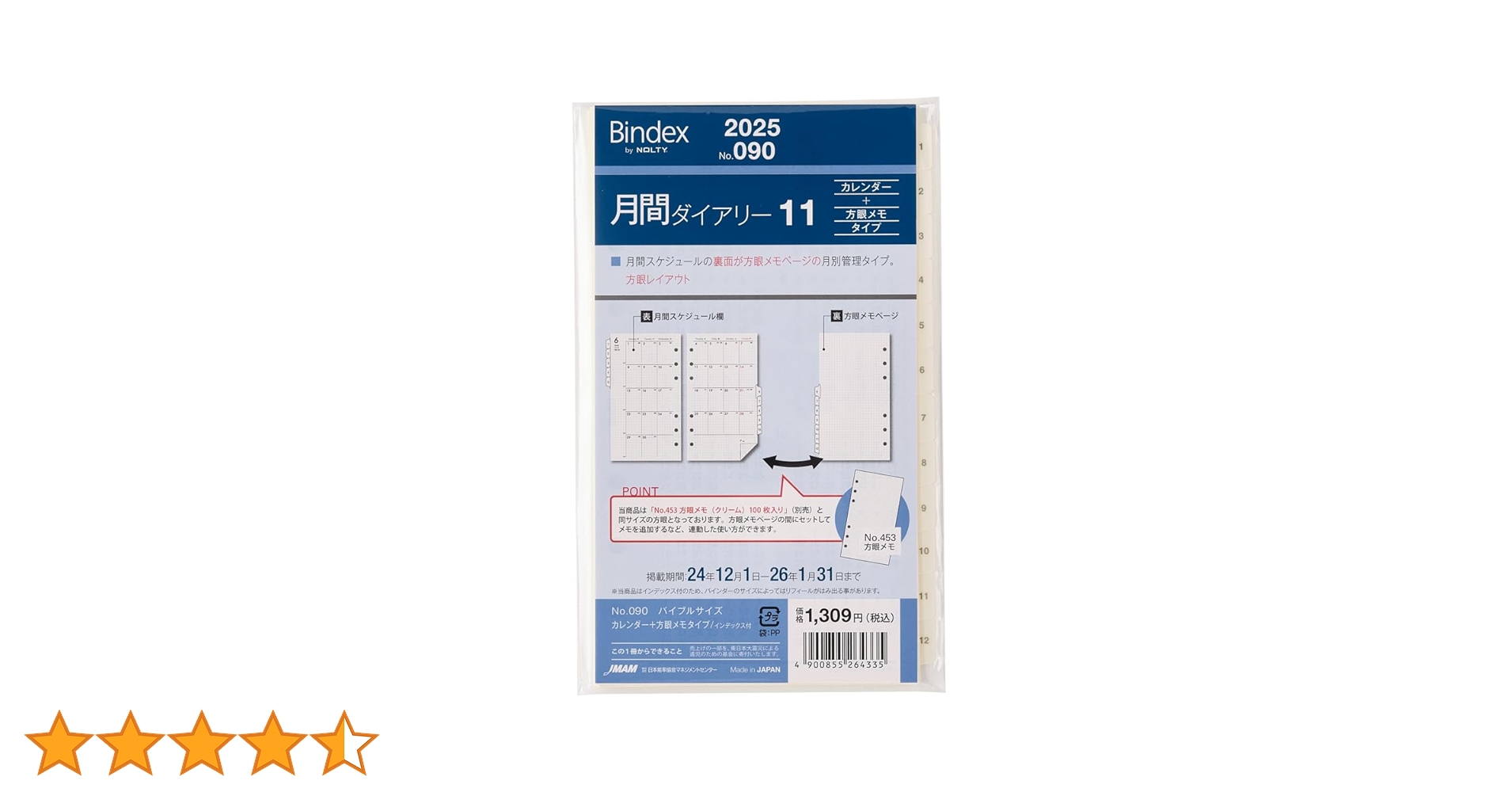 WORLD　RESIDENT　DESIGN　バインダー　インデックス　マニュアル Amazon | 能率 バインデックス システム手帳 リフィル 6穴 2026